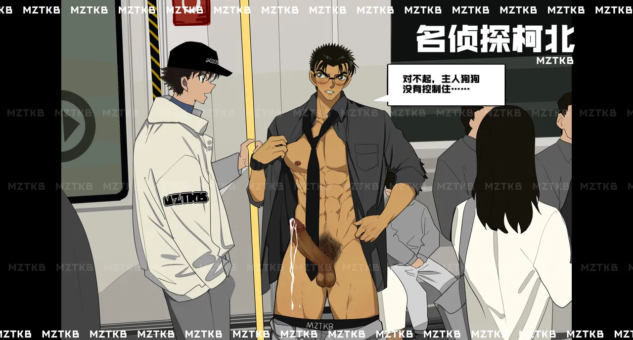 名侦探柯北 page 117 detective conan parody - dark skin males only hentai manga - read online free