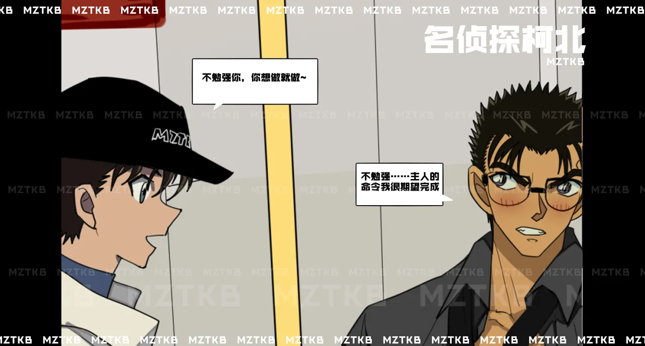 名侦探柯北 page 121 detective conan parody - dark skin males only hentai manga - read online free