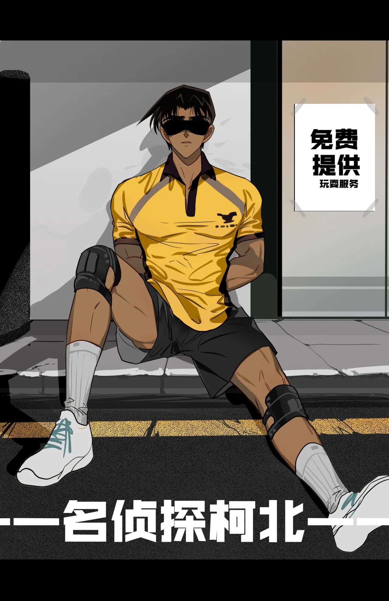 名侦探柯北 page 204 detective conan parody - dark skin males only hentai manga - read online free