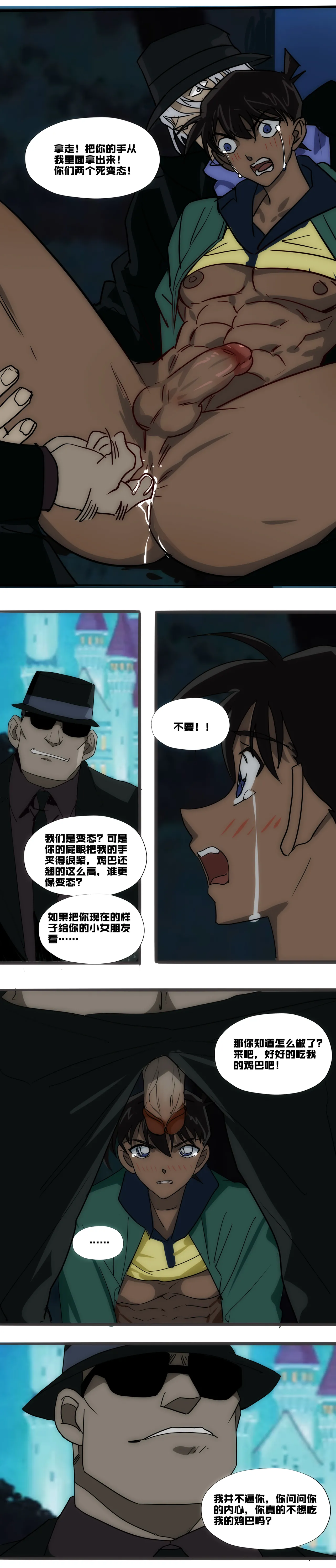 名侦探柯北 page 238 detective conan parody - dark skin males only hentai manga - read online free