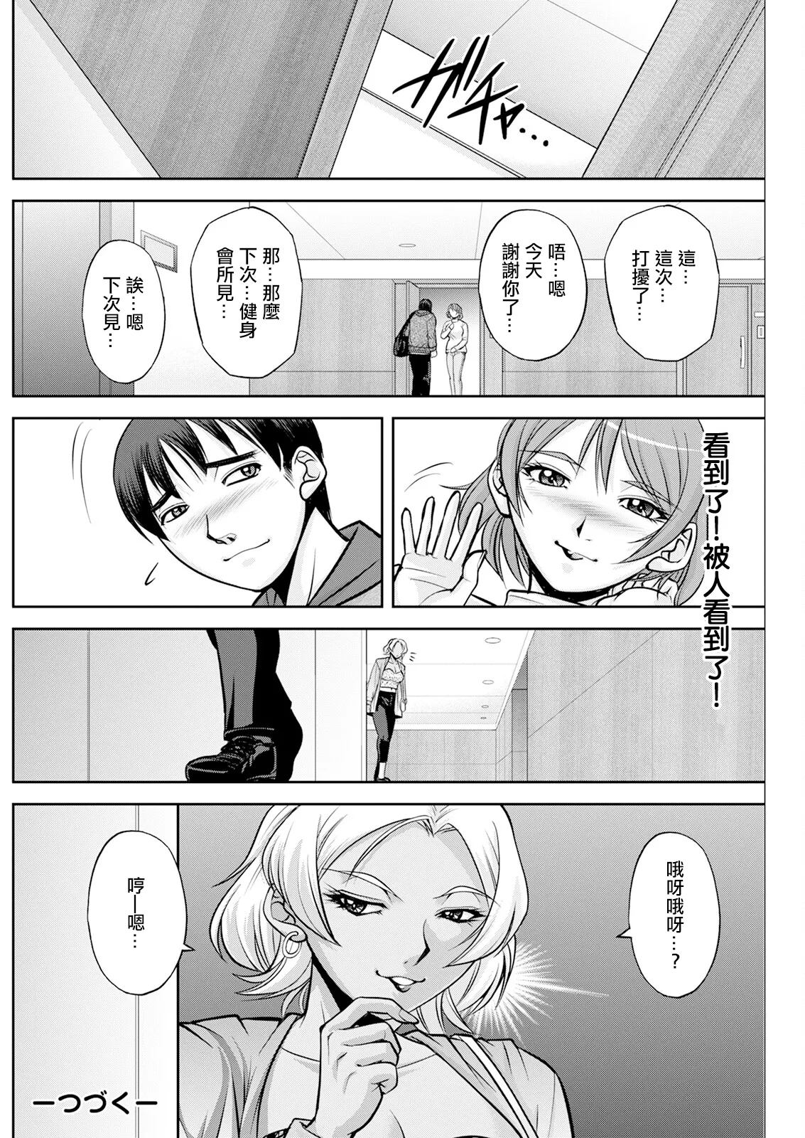 White Clover no Hitozuma-tachi Ch. 1 page 20 - big breasts full censorship hentai manga - read online free