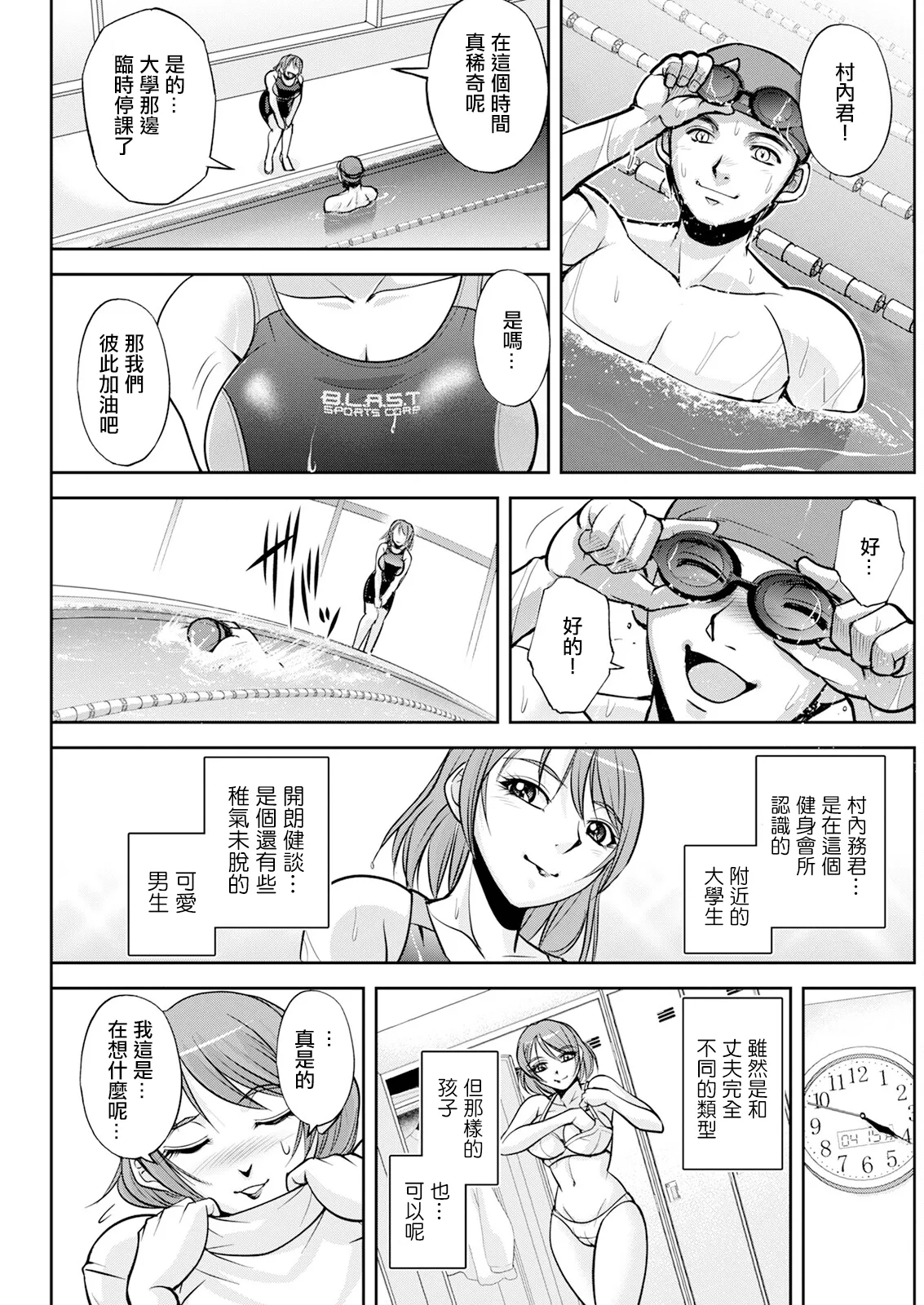 White Clover no Hitozuma-tachi Ch. 1 page 9 - full censorship big breasts hentai manga - read online free