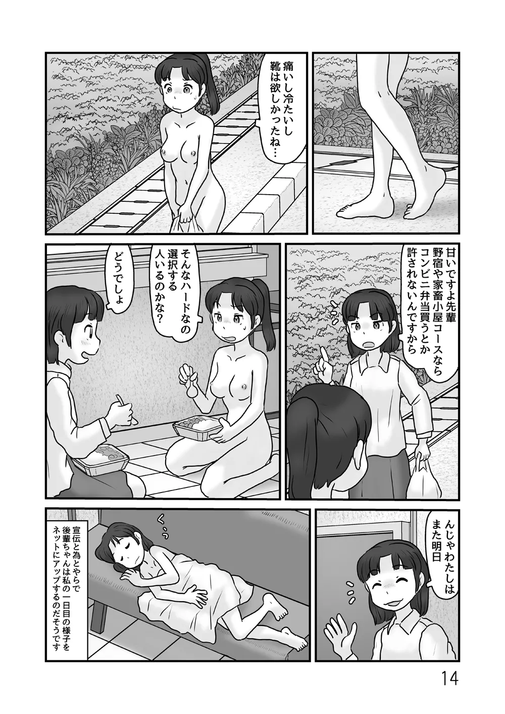 Zenra de seikatsu shite miru page 14 original parody - ponytail exhibitionism hentai manga - read online free