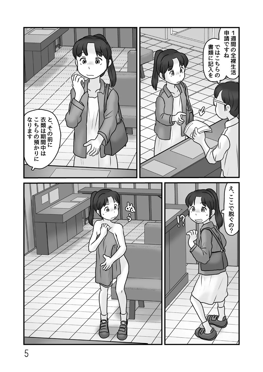 Preview page 5