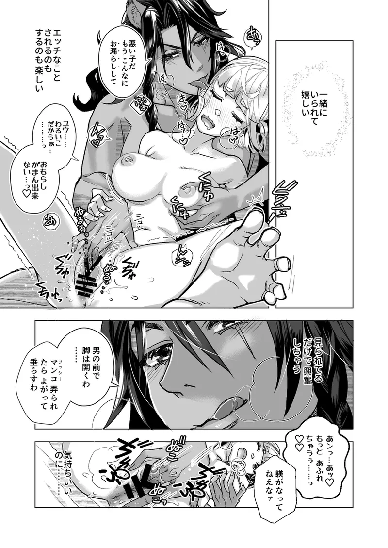 R 18 Dōjin Shi WEB Sai Roku “ Pikaresuku  Roman ”i](Disney: Twisted-Wonderland] page 25 disney twisted-wonderland parody - catboy schoolgirl uniform hentai manga - read online free