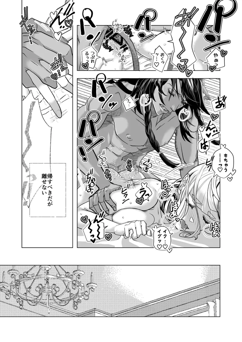 R 18 Dōjin Shi WEB Sai Roku “ Pikaresuku  Roman ”i](Disney: Twisted-Wonderland] page 27 disney twisted-wonderland parody - schoolgirl uniform catboy hentai manga - read online free