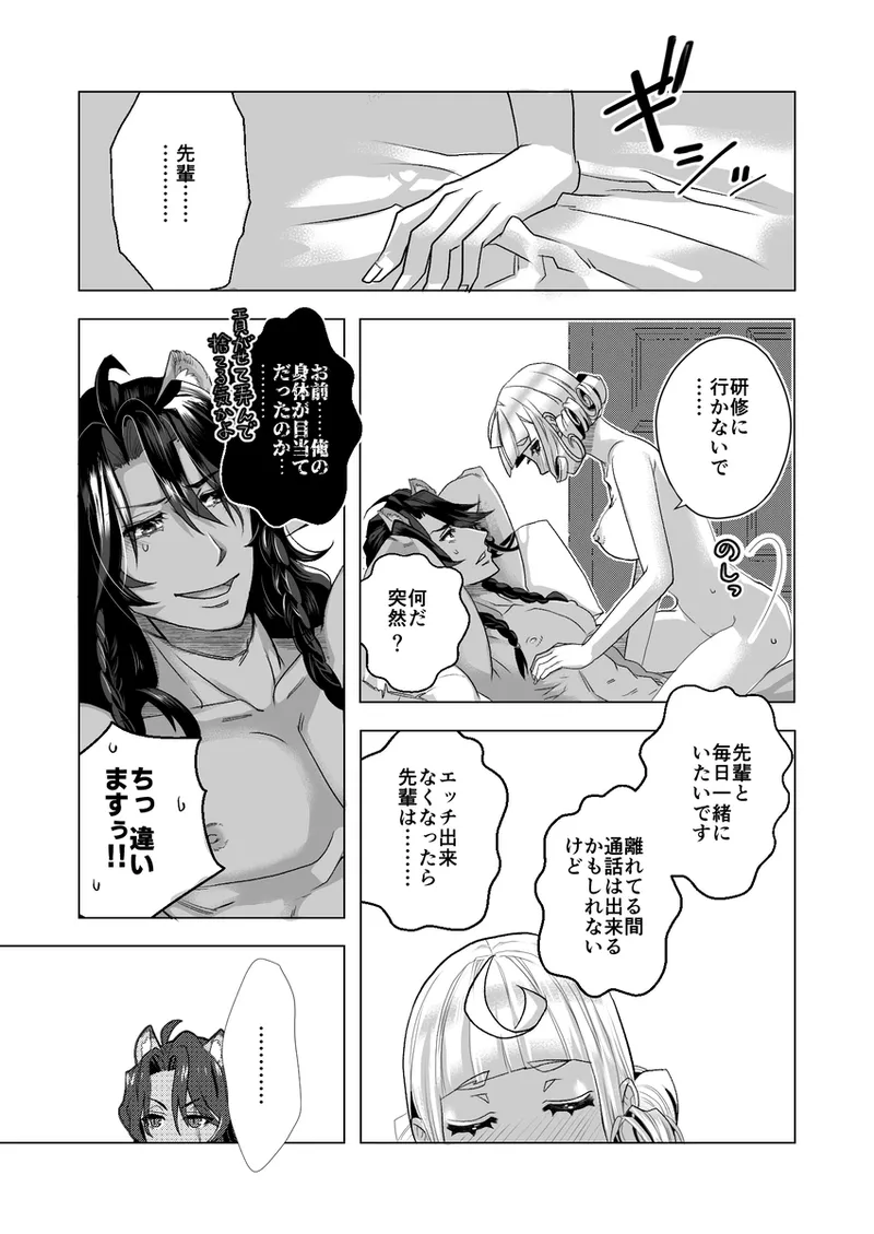 R 18 Dōjin Shi WEB Sai Roku “ Pikaresuku  Roman ”i](Disney: Twisted-Wonderland] page 28 disney twisted-wonderland parody - catboy schoolgirl uniform hentai manga - read online free