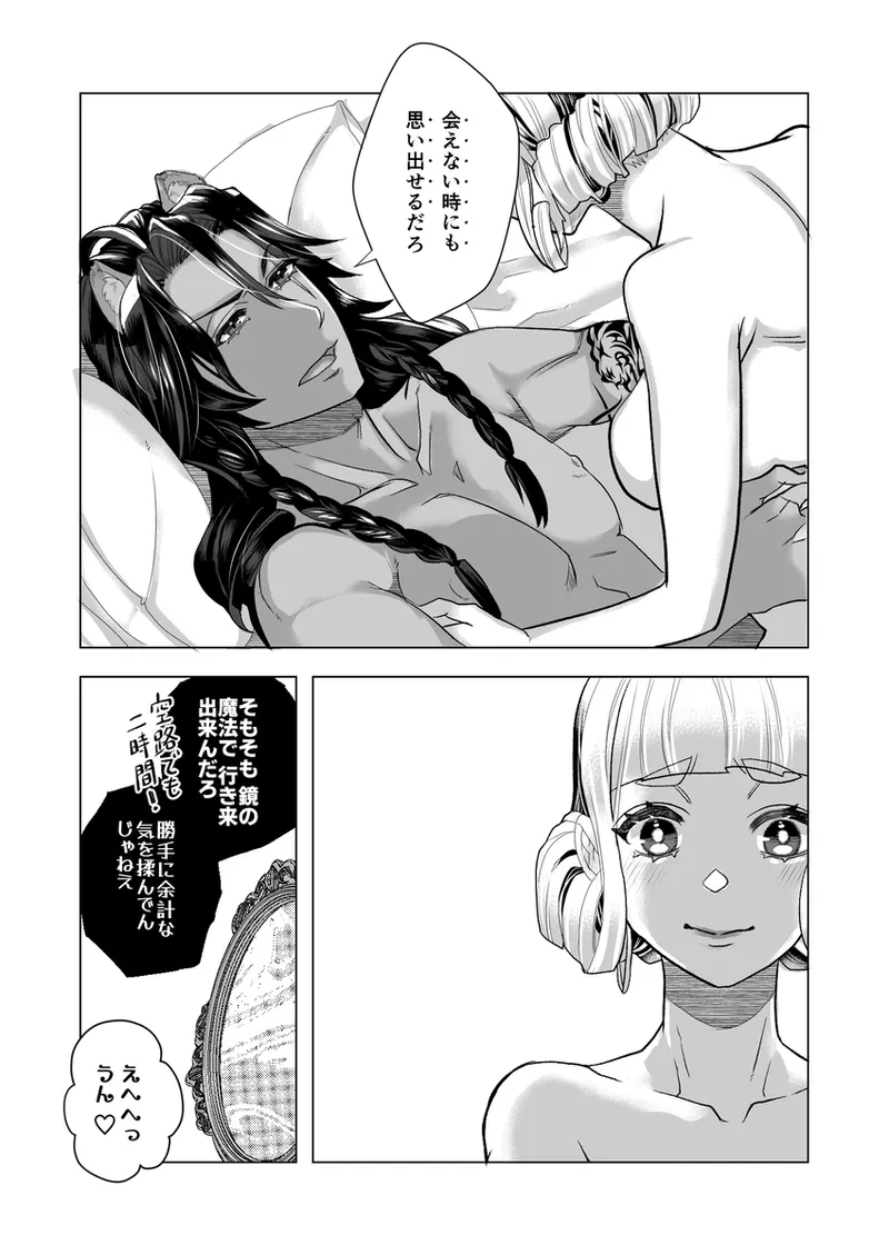 R 18 Dōjin Shi WEB Sai Roku “ Pikaresuku  Roman ”i](Disney: Twisted-Wonderland] page 30 disney twisted-wonderland parody - schoolgirl uniform catboy hentai manga - read online free