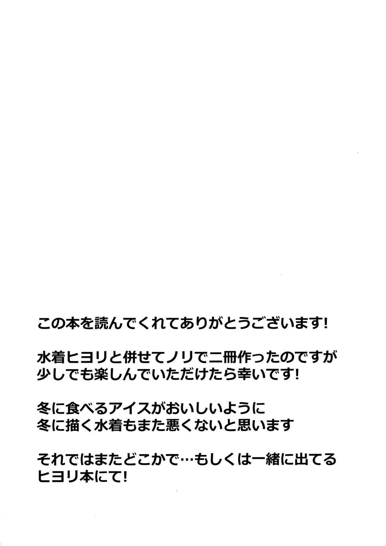 Saimin Yami Beit - Page 20