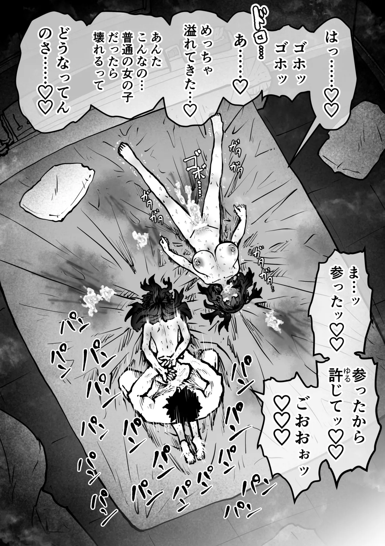 Sexual Service Kabushiki Kaisha - Page 44