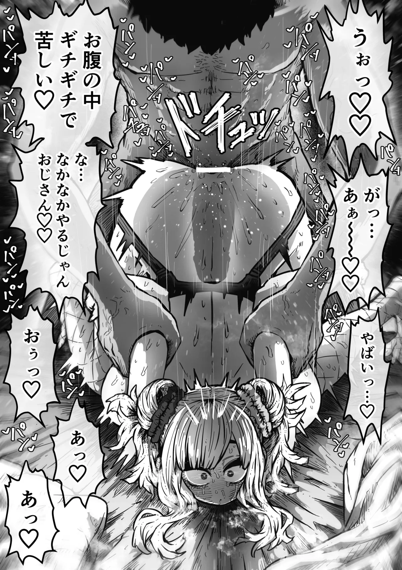 Sexual Service Kabushiki Kaisha page 58 original parody - nakadashi paizuri hentai manga - read online free