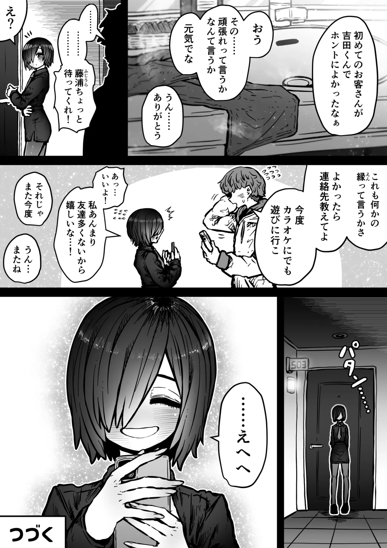 Sexual Service Kabushiki Kaisha page 79 original parody - nakadashi paizuri hentai manga - read online free