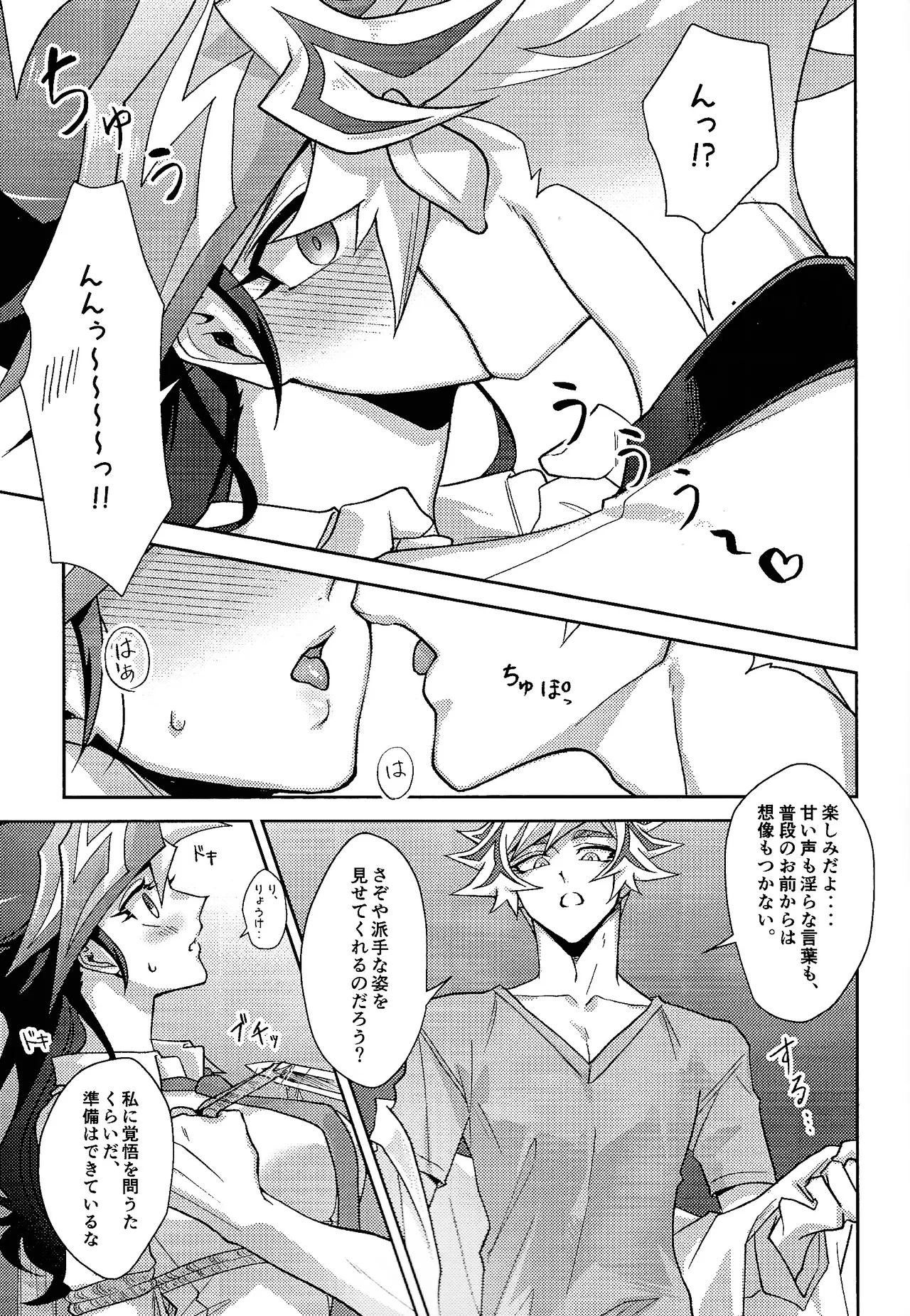Hatsukoi no Onnanoko o Tsukamaeta Watashi wa Gyaku ni Kyouhaku Sareteiru page 13 featuring yuusaku fujiki yu-gi-oh vrains parody - schoolgirl uniform gender bender hentai manga - read online free
