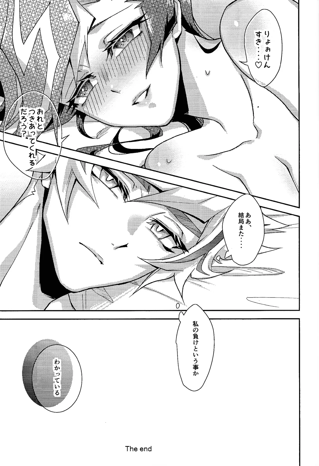 Hatsukoi no Onnanoko o Tsukamaeta Watashi wa Gyaku ni Kyouhaku Sareteiru page 24 featuring yuusaku fujiki yu-gi-oh vrains parody - sole female sole male hentai manga - read online free