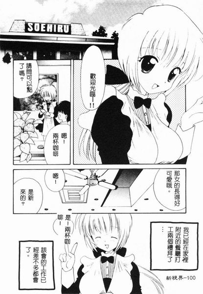 RAN-MAN Vol. 4 FamiRes Anthology page 101 - anthology hentai manga - read online free