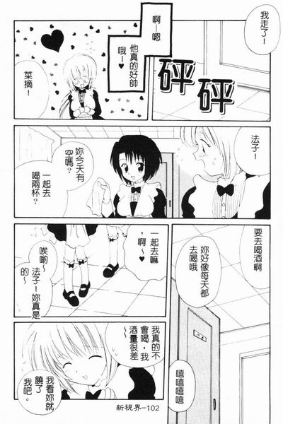 RAN-MAN Vol. 4 FamiRes Anthology page 103 - anthology hentai manga - read online free