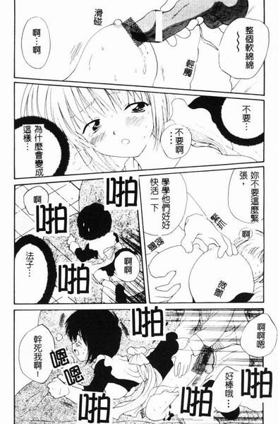 RAN-MAN Vol. 4 FamiRes Anthology page 111 - anthology hentai manga - read online free