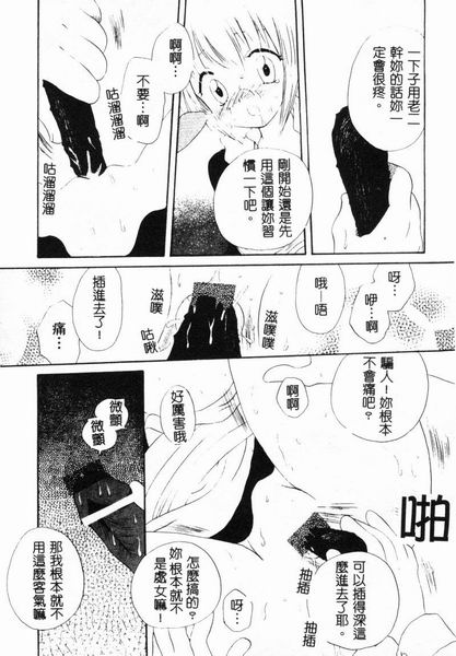 RAN-MAN Vol. 4 FamiRes Anthology page 114 - anthology hentai manga - read online free