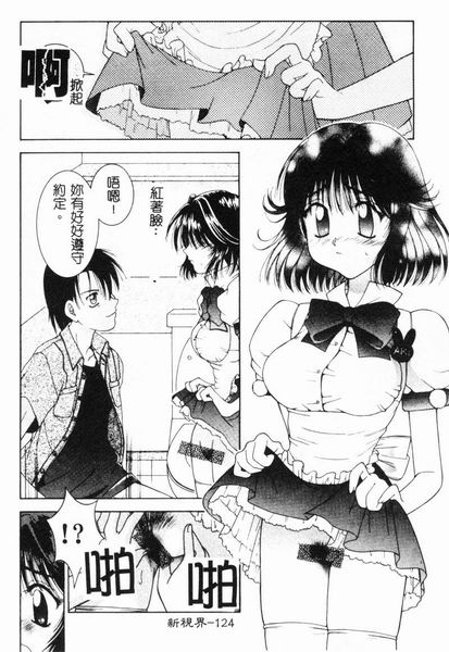 RAN-MAN Vol. 4 FamiRes Anthology page 125 - anthology hentai manga - read online free