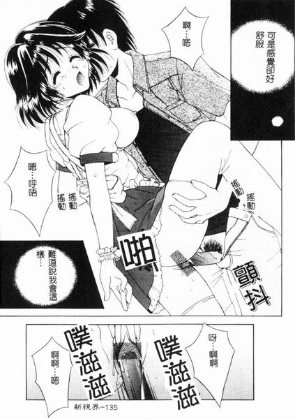 RAN-MAN Vol. 4 FamiRes Anthology page 136 - anthology hentai manga - read online free