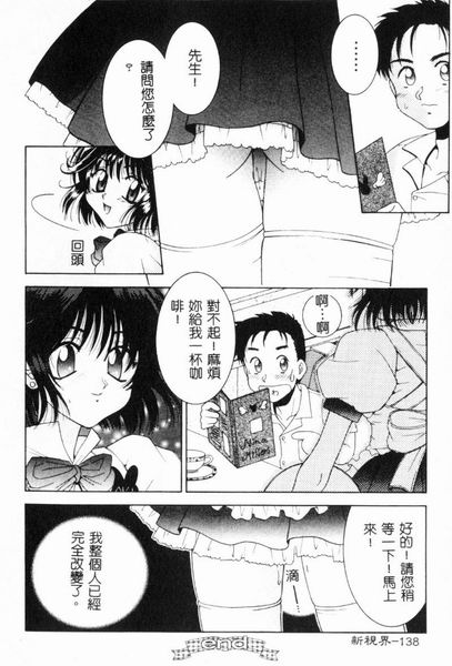 RAN-MAN Vol. 4 FamiRes Anthology page 139 - anthology hentai manga - read online free