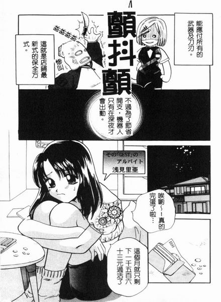 RAN-MAN Vol. 4 FamiRes Anthology page 142 - anthology hentai manga - read online free