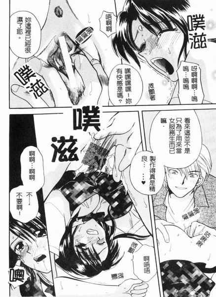 RAN-MAN Vol. 4 FamiRes Anthology page 147 - anthology hentai manga - read online free