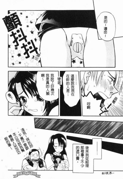 RAN-MAN Vol. 4 FamiRes Anthology page 153 - anthology hentai manga - read online free