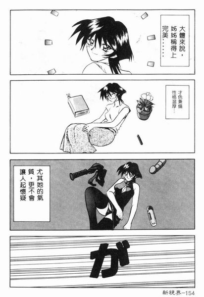 RAN-MAN Vol. 4 FamiRes Anthology page 155 - anthology hentai manga - read online free