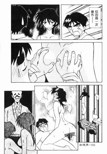 RAN-MAN Vol. 4 FamiRes Anthology page 156 - anthology hentai manga - read online free