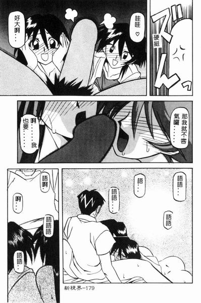 RAN-MAN Vol. 4 FamiRes Anthology page 180 - anthology hentai manga - read online free