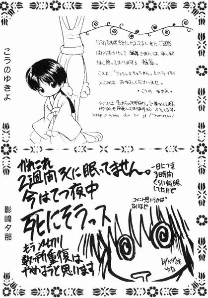 RAN-MAN Vol. 4 FamiRes Anthology page 186 - anthology hentai manga - read online free