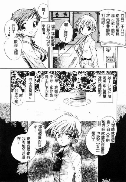 RAN-MAN Vol. 4 FamiRes Anthology page 25 - anthology hentai manga - read online free