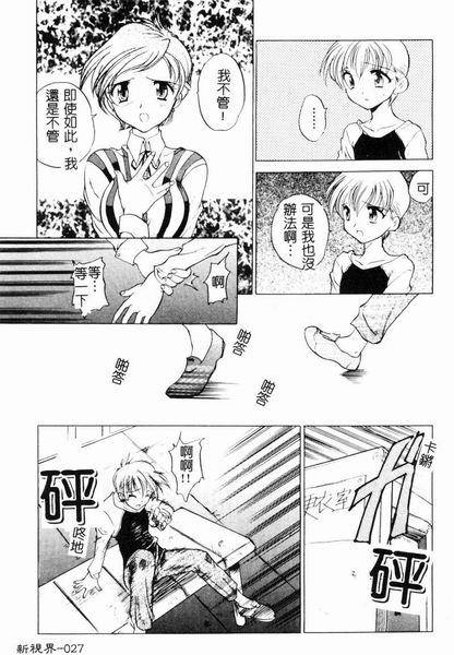 RAN-MAN Vol. 4 FamiRes Anthology page 28 - anthology hentai manga - read online free