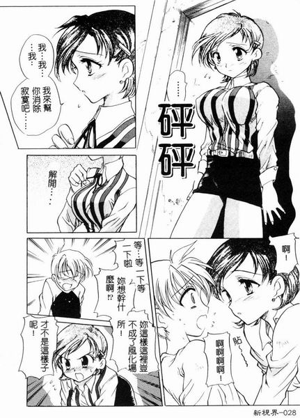 RAN-MAN Vol. 4 FamiRes Anthology page 29 - anthology hentai manga - read online free