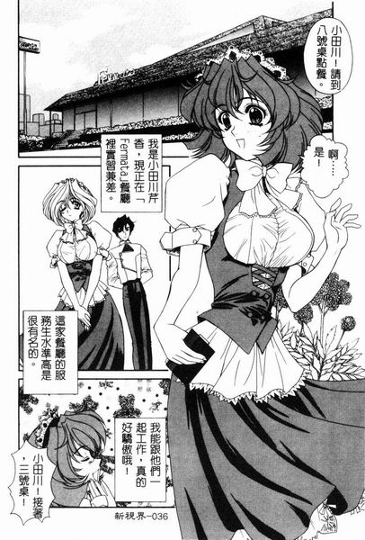 RAN-MAN Vol. 4 FamiRes Anthology page 37 - anthology hentai manga - read online free