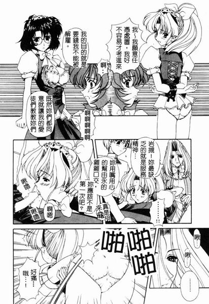 RAN-MAN Vol. 4 FamiRes Anthology page 41 - anthology hentai manga - read online free