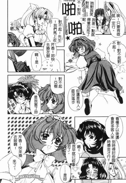 RAN-MAN Vol. 4 FamiRes Anthology page 51 - anthology hentai manga - read online free