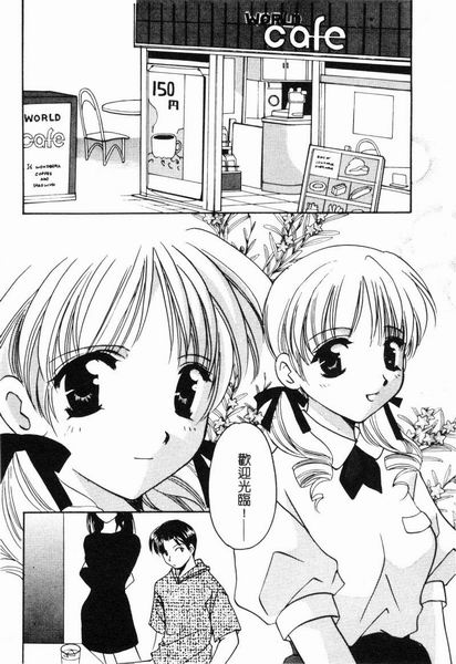 RAN-MAN Vol. 4 FamiRes Anthology page 53 - anthology hentai manga - read online free