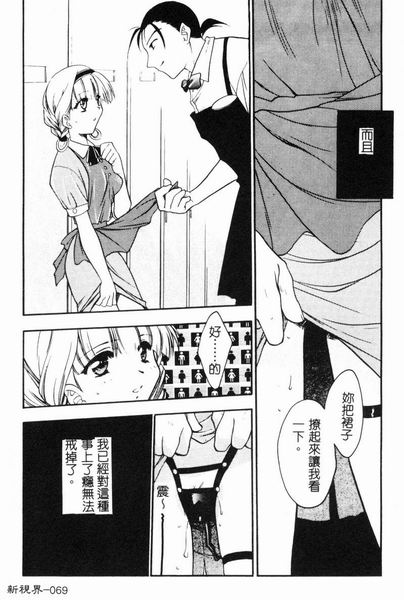 RAN-MAN Vol. 4 FamiRes Anthology page 70 - anthology hentai manga - read online free