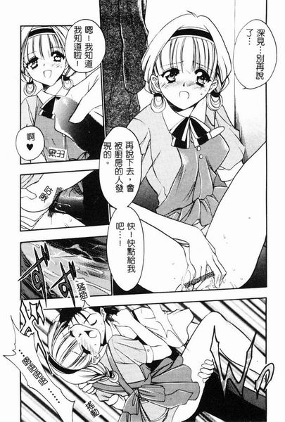 RAN-MAN Vol. 4 FamiRes Anthology page 72 - anthology hentai manga - read online free