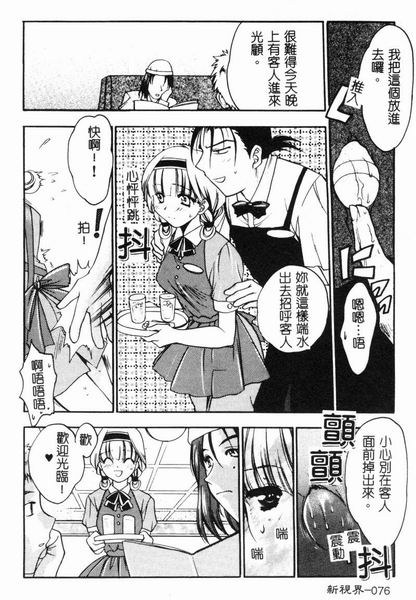 RAN-MAN Vol. 4 FamiRes Anthology page 77 - anthology hentai manga - read online free