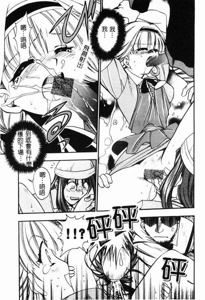 RAN-MAN Vol. 4 FamiRes Anthology page 82 - anthology hentai manga - read online free