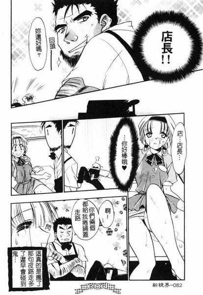 RAN-MAN Vol. 4 FamiRes Anthology page 83 - anthology hentai manga - read online free