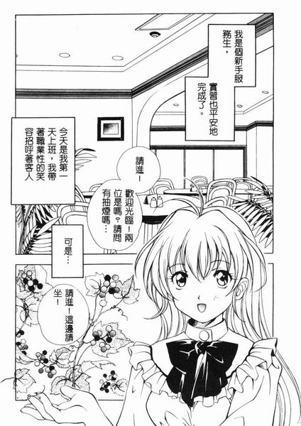 RAN-MAN Vol. 4 FamiRes Anthology page 85 - anthology hentai manga - read online free