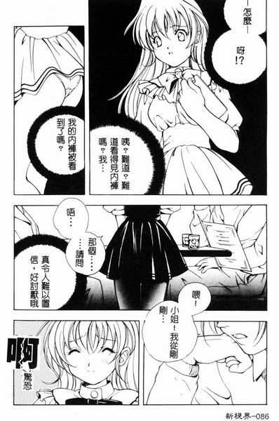 RAN-MAN Vol. 4 FamiRes Anthology page 87 - anthology hentai manga - read online free