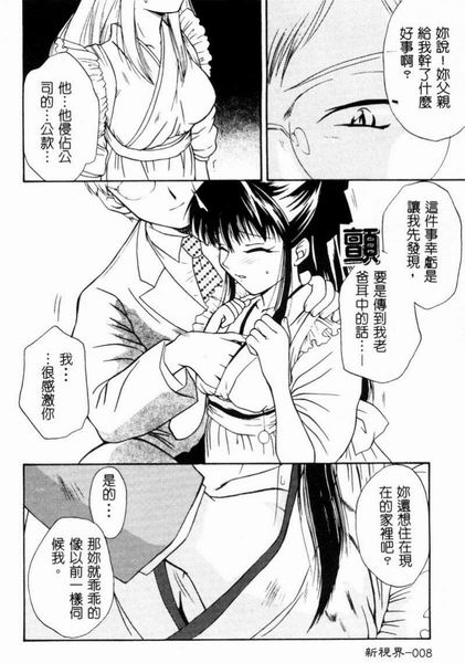 RAN-MAN Vol. 4 FamiRes Anthology page 9 - anthology hentai manga - read online free