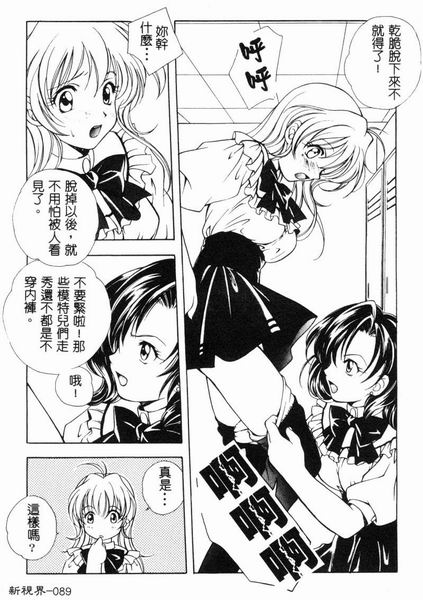 RAN-MAN Vol. 4 FamiRes Anthology page 90 - anthology hentai manga - read online free