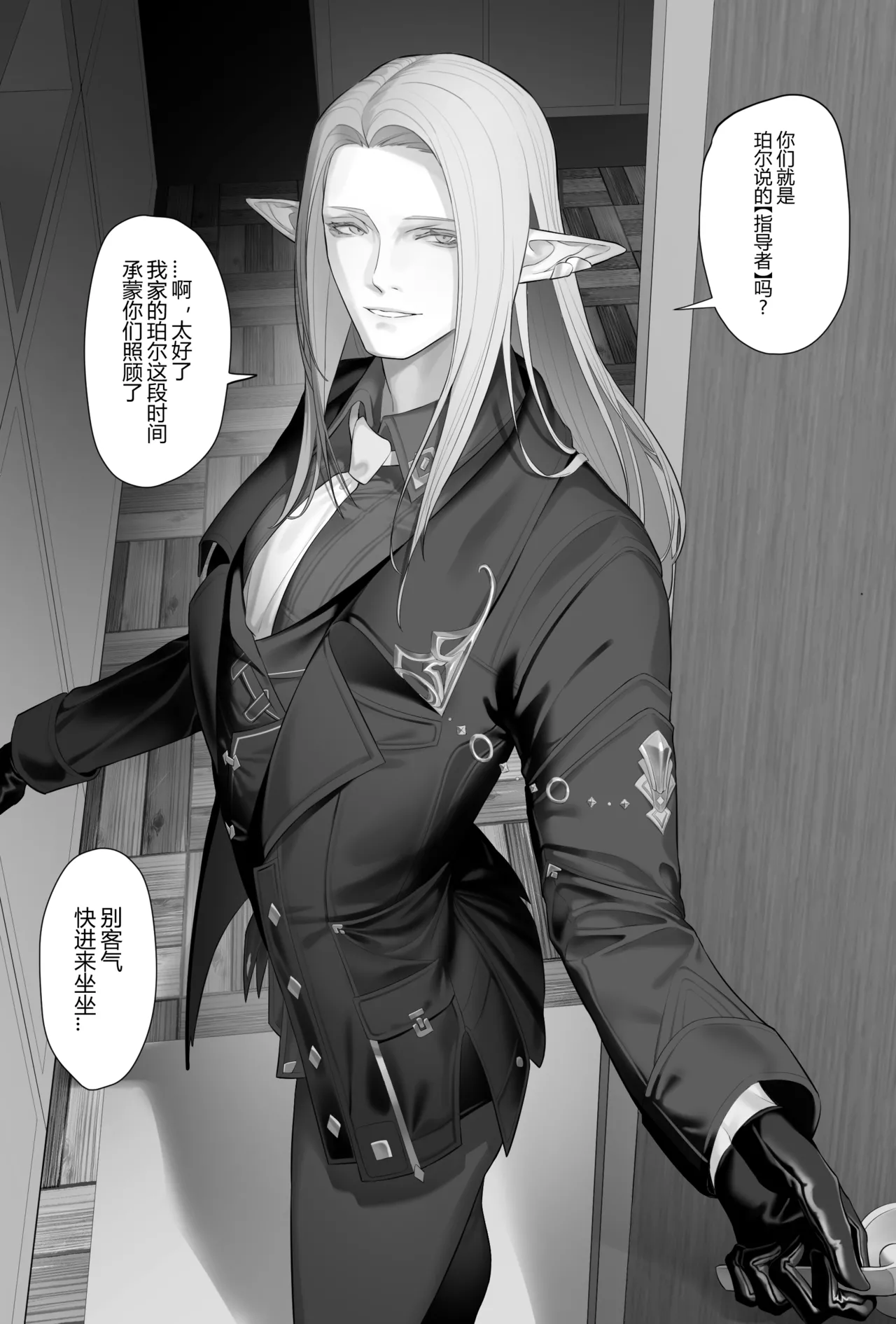 In-depht education - Page 21