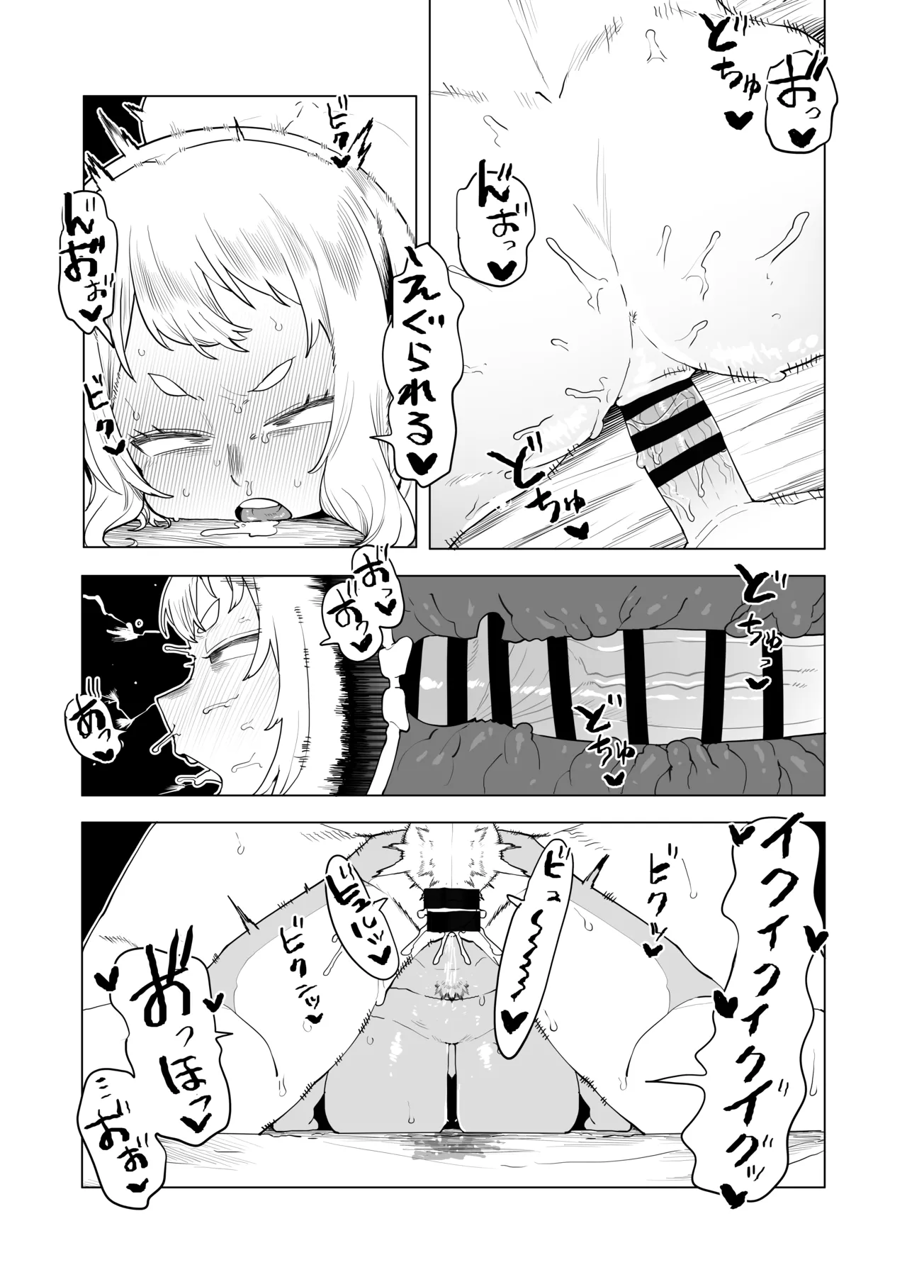 Teisou Gyakuten Mono Hatsume Mei no Baai - Page 1